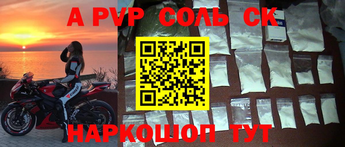 A PVP Crystall Шелехов