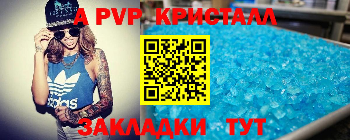 Alpha-PVP Соль  Вход с VPN  Шелехов  A PVP Соль 
