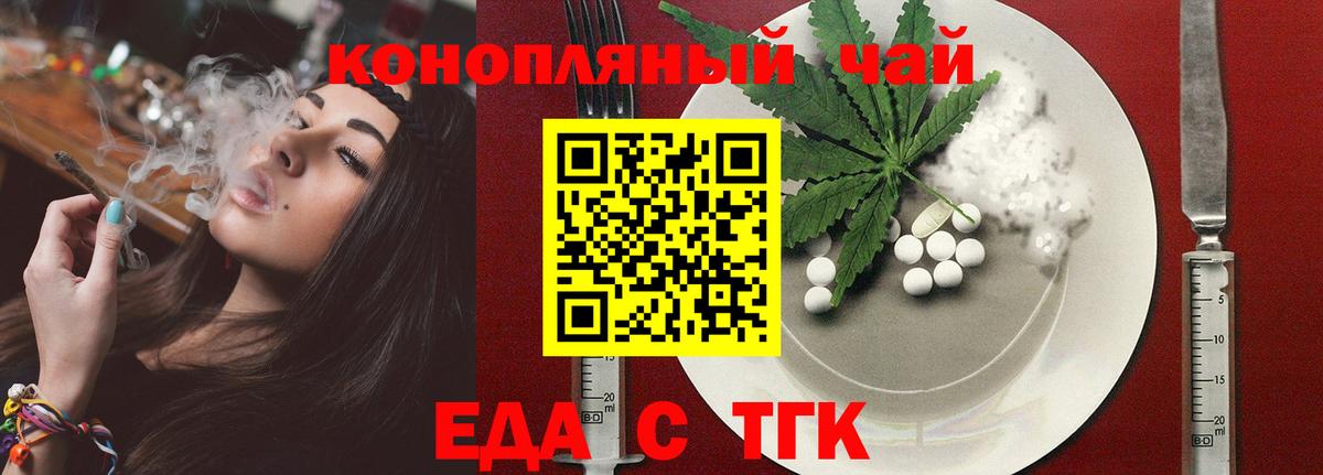 Шелехов  Cannafood конопля  Вход с VPN 