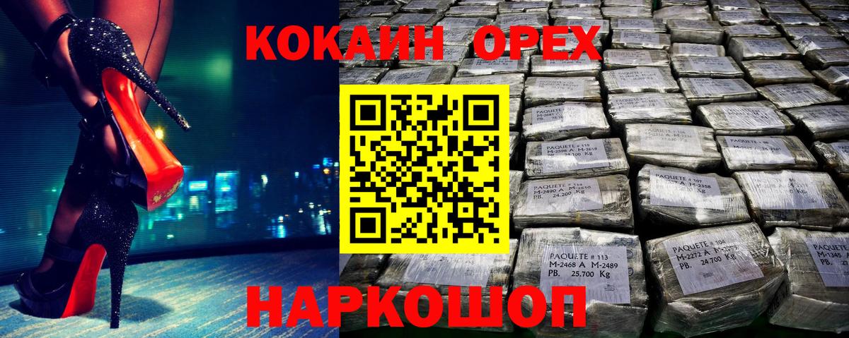 КОКАИН Колумбийский  Cocaine Колумбийский  Вход с VPN  Cocaine  Шелехов 