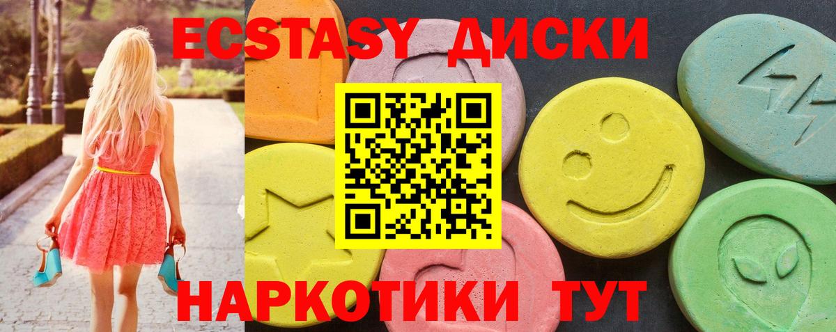 ЭКСТАЗИ mix  Ecstasy  mega зеркало  Шелехов  Вход с VPN  Экстази VHQ 
