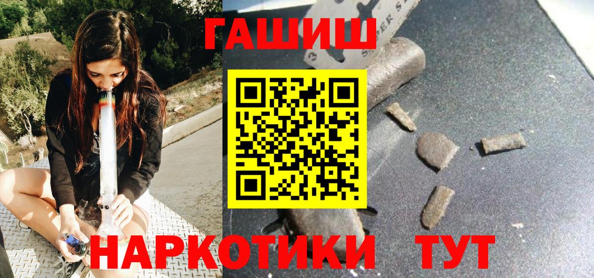 ГАШИШ гарик Шелехов
