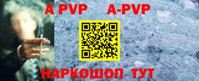 ALPHA-PVP Гусиноозёрск