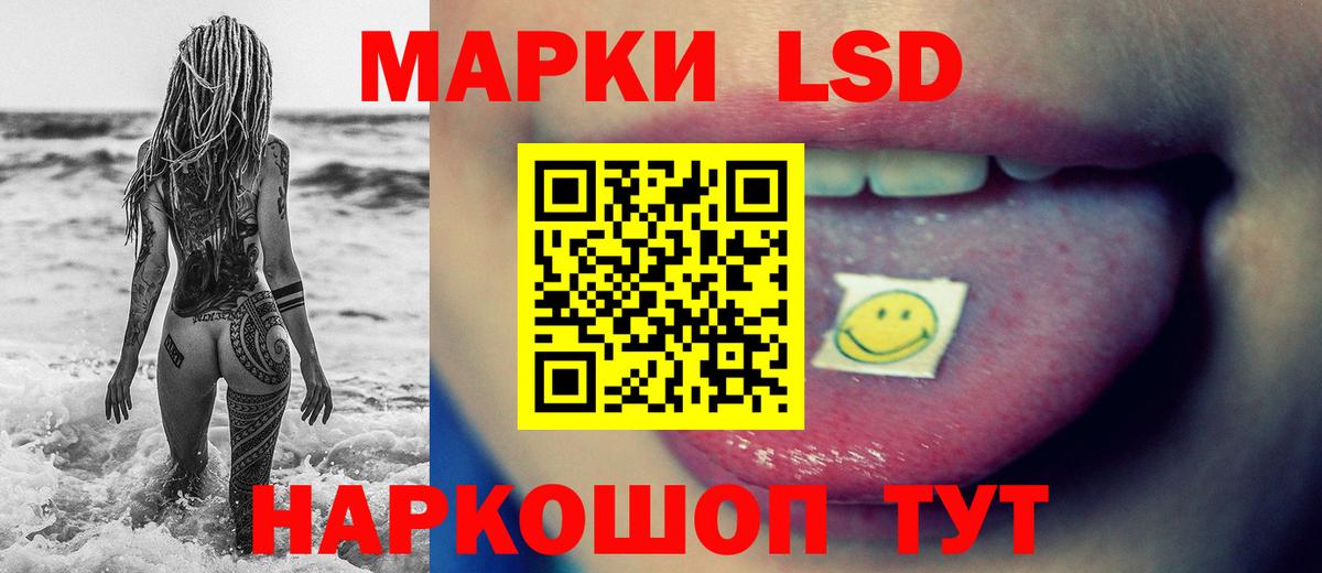 LSD-25 экстази кислота Шелехов