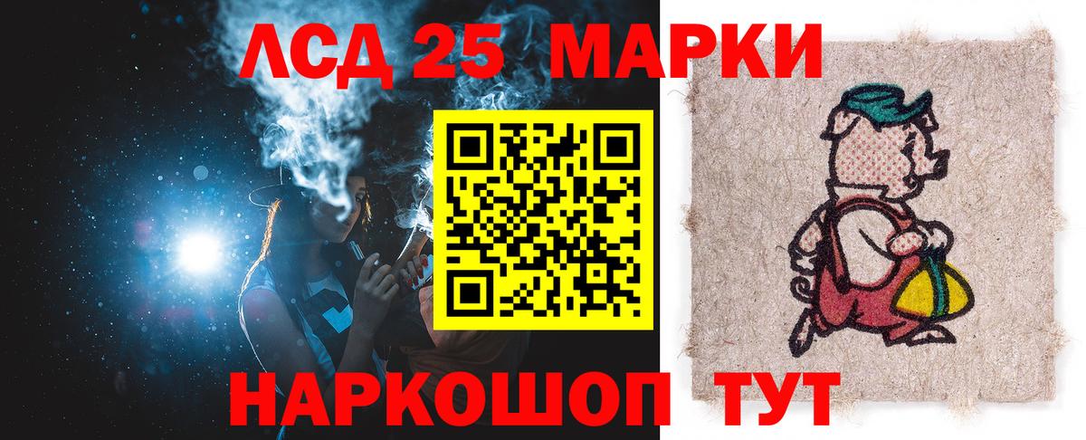 LSD-25 экстази кислота  ЛСД экстази ecstasy  Шелехов  Вход с VPN 
