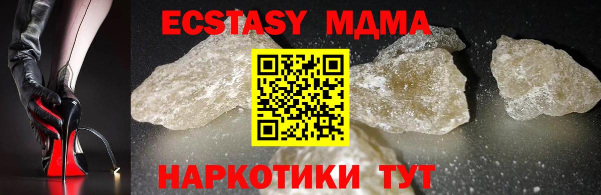 MDMA crystal  Вход с VPN  МДМА  MDMA Molly  Шелехов 