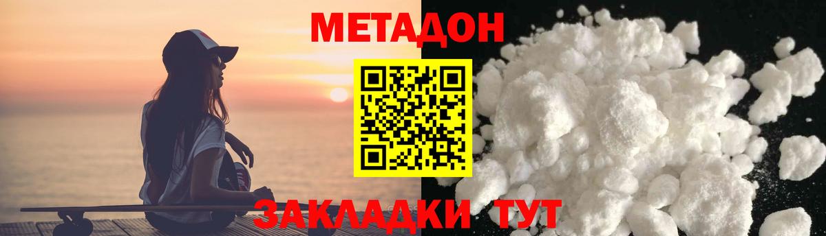 МЕТАДОН белоснежный  МЕТАДОН мёд  Шелехов  MEGA tor  Вход с VPN 