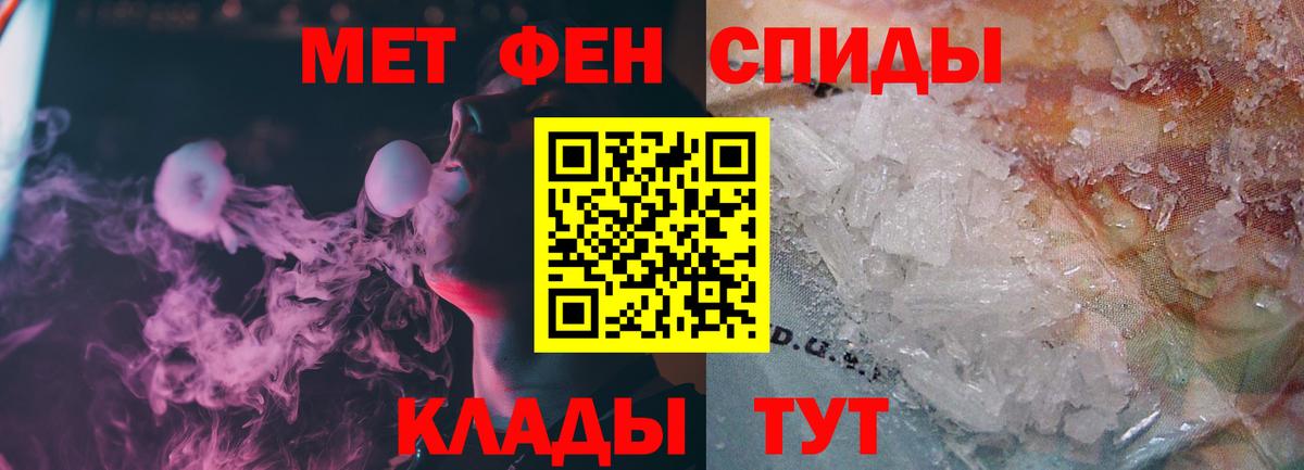 МЕТАМФЕТАМИН кристалл Шелехов