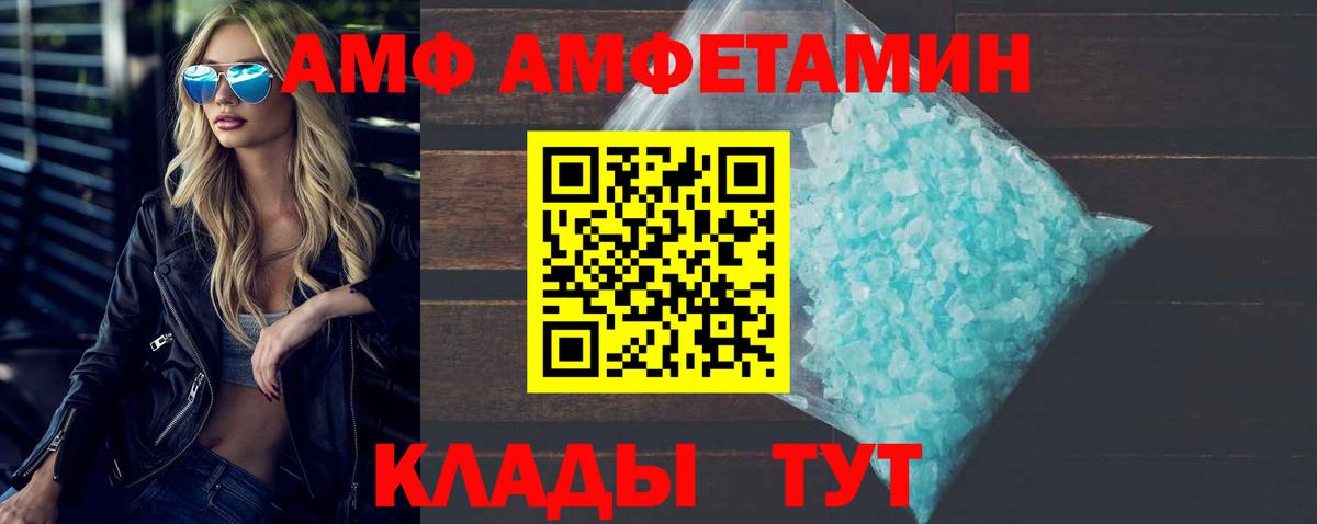Шелехов  Первитин кристалл  Вход с VPN  Первитин кристалл 