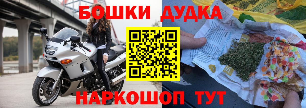 Марихуана Ganja Шелехов